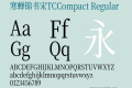 寒蝉锦书宋TCCompact