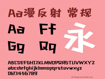 Aa漫反射