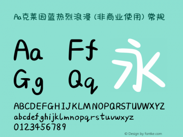 Aa克莱因蓝热烈浪漫 (非商业使用)