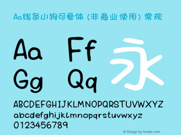 Aa线条小狗可爱体 (非商业使用)