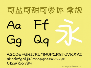可盐可甜可爱体
