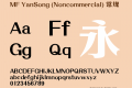 MF YanSong (Noncommercial)