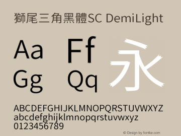 獅尾三角黑體SC
