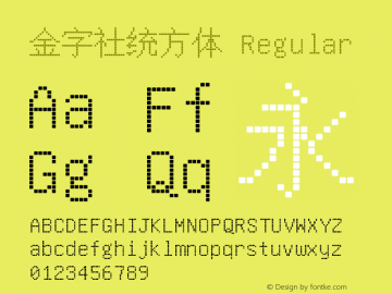 金字社统方体