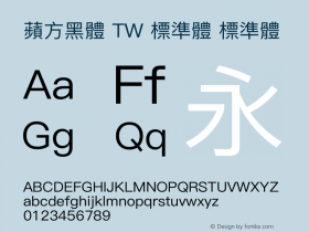 蘋方黑體 TW 標準體