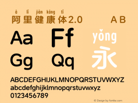阿里健康体2.0 拼音