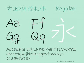 方正VDL信札体 简