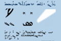 Assyria's Letters (West)