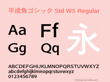 平成角ゴシック Std W5