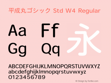 平成丸ゴシック Std W4