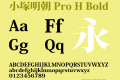 小塚明朝 Pro H