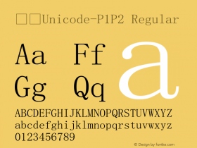 宋體Unicode-P1P2