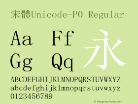 宋體Unicode-P0