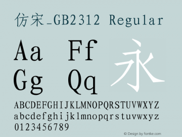 仿宋_GB2312