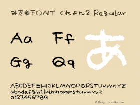 みきゆFONT くれよん2