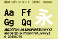 国鉄っぽいフォント（正体）