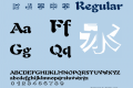 时装字中字