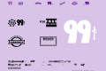 99 Special