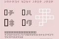 square type kana