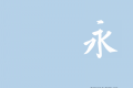 Sword Kanji