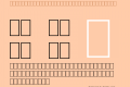 DecoType Naskh Extensions