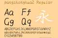 pangzhonghua2