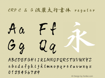 CRPＣ＆Ｇ流麗太行書体