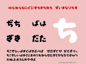 OkonomiHiragana