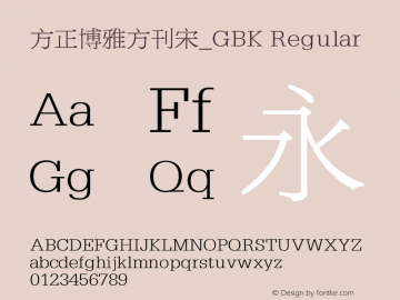 方正博雅方刊宋_GBK