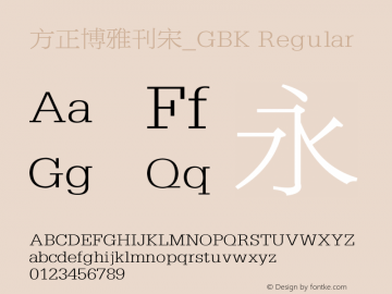 方正博雅刊宋_GBK