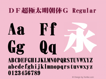 ＤＦ超極太明朝体Ｇ