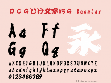 ＤＣＧひげ文字W5Ｇ