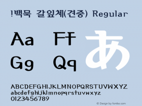 !백묵 갈잎체(견중)