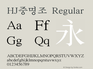 신명중명조-Font Family Search-Fontke.com For Mobile