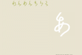 IKれんめんちっくL