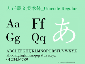 方正藏文美术体_Unicode