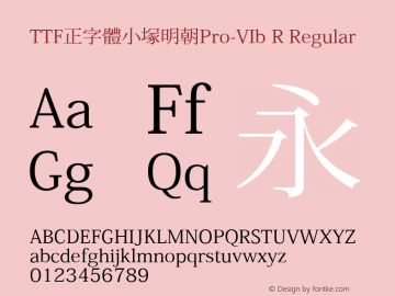 TTF正字體小塚明朝Pro-VIb R