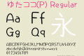 ゆたココ(P)