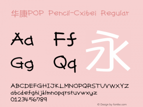 华康POP Pencil-Cxibei