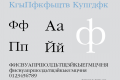 RusGaramond