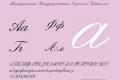 Macedonian Handwriting