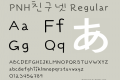 PNH친구넷