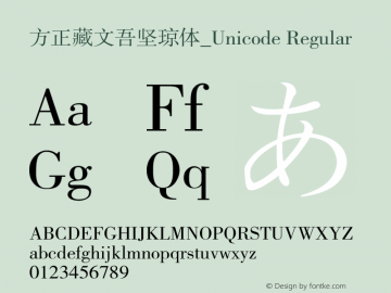 方正藏文吾坚琼体_Unicode