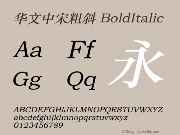 华文中宋粗斜
