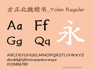 方正北魏楷书_Yolan