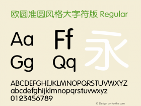 欧圆准圆风格大字符版