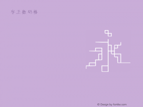 字王数码格zwsmg035