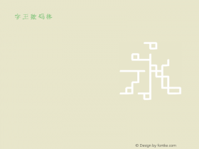 字王数码格zwsmg036