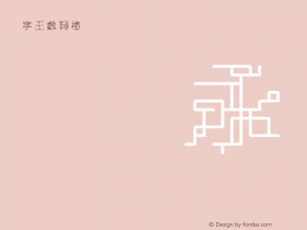 字王数码格zwsmg043