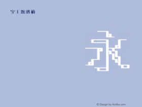 字王数格横zwsmghb022